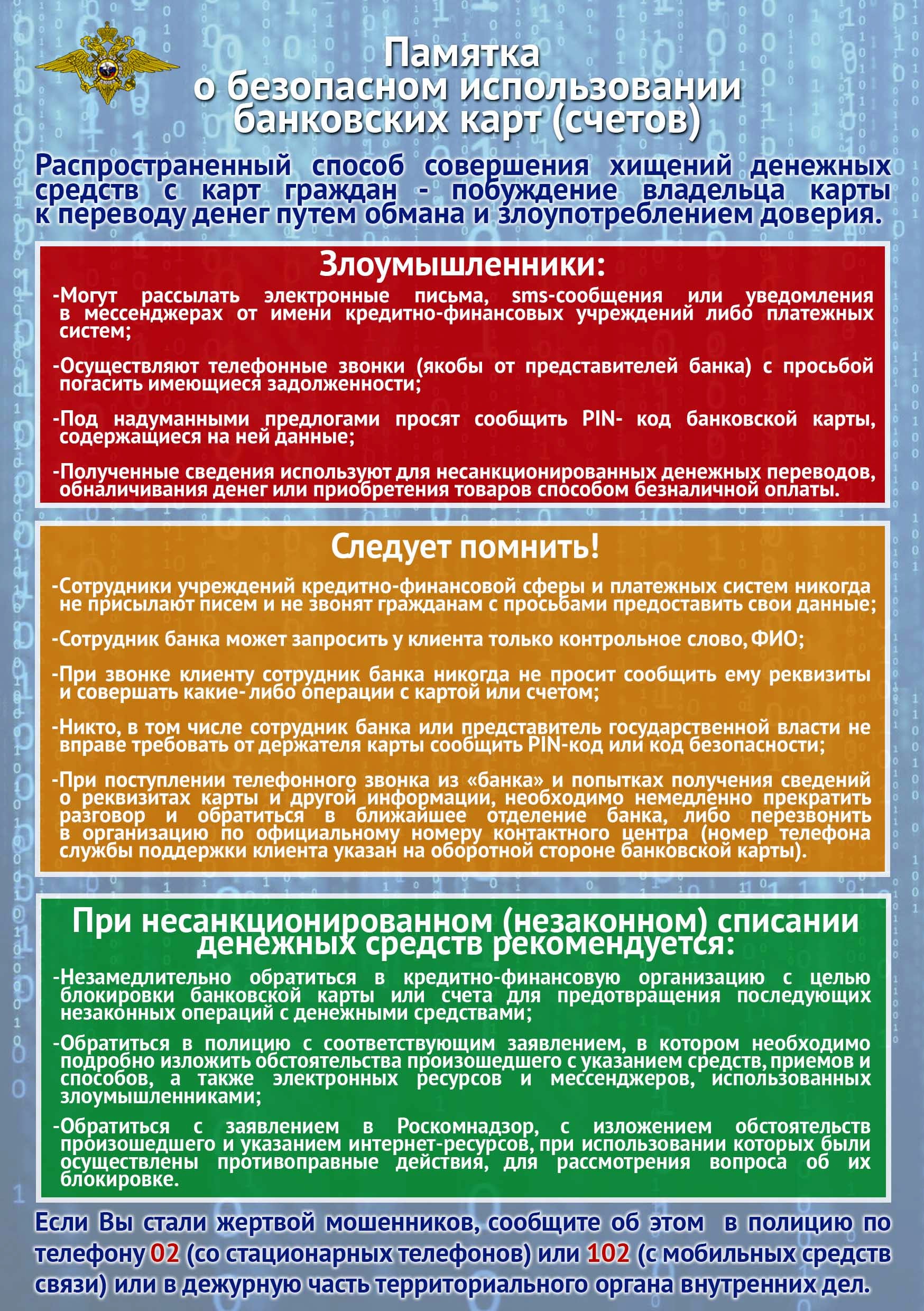 Уважаемые друзья! В целях усиления профилактической работы, направленной на  предупреждение 