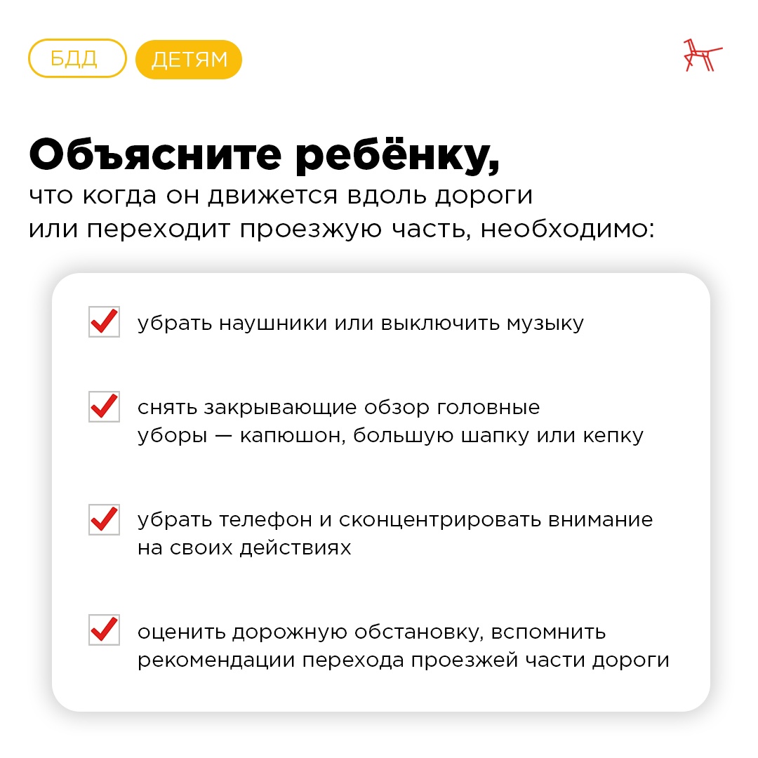 5 факторов, которые отвлекают внимание пешеходов | 16.06.2023 | Болхов -  БезФормата