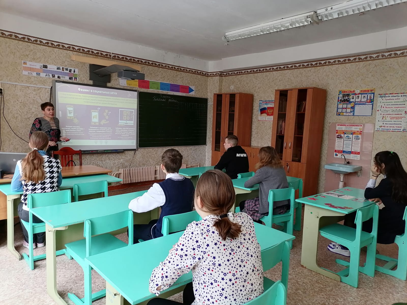 Всероссийский тематический урок Финансовая безопасность | 13.03.2023 |  Болхов - БезФормата