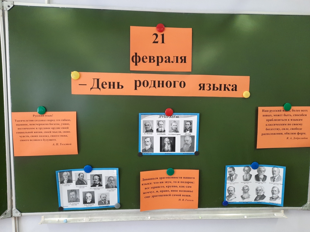 Мероприятие родной язык. Выставка про родной язык. 21 февраля международный день родного языка. Мероприятие посвященные родному языку. Родной язык выставка в библиотеке.